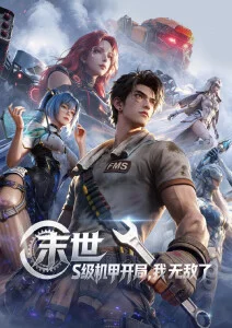 中文字幕久久久动漫：进击的巨人